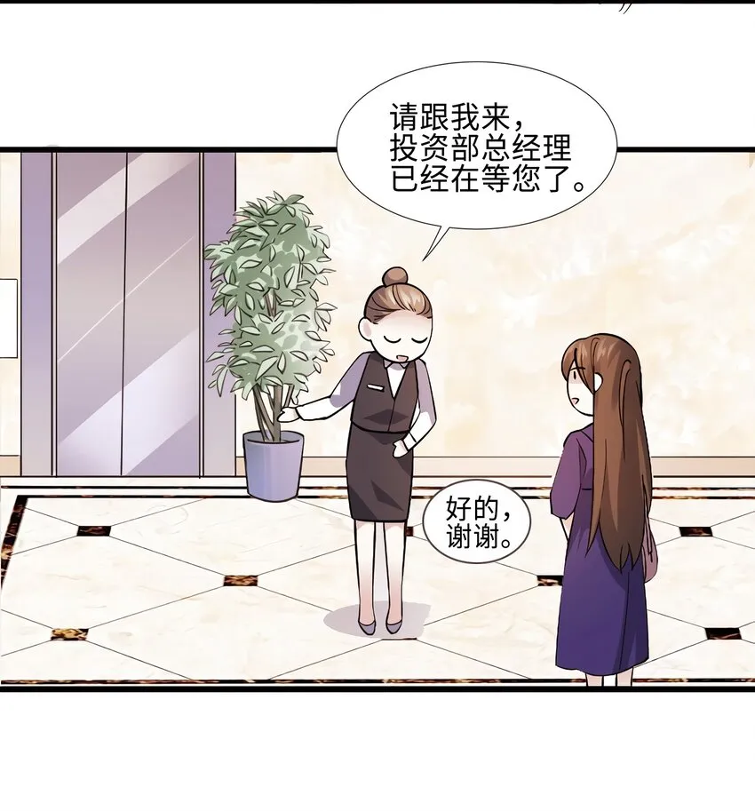 08 远在天边，近在眼前 第35页