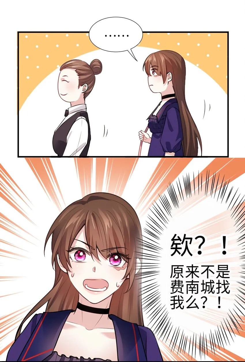 08 远在天边，近在眼前 第36页