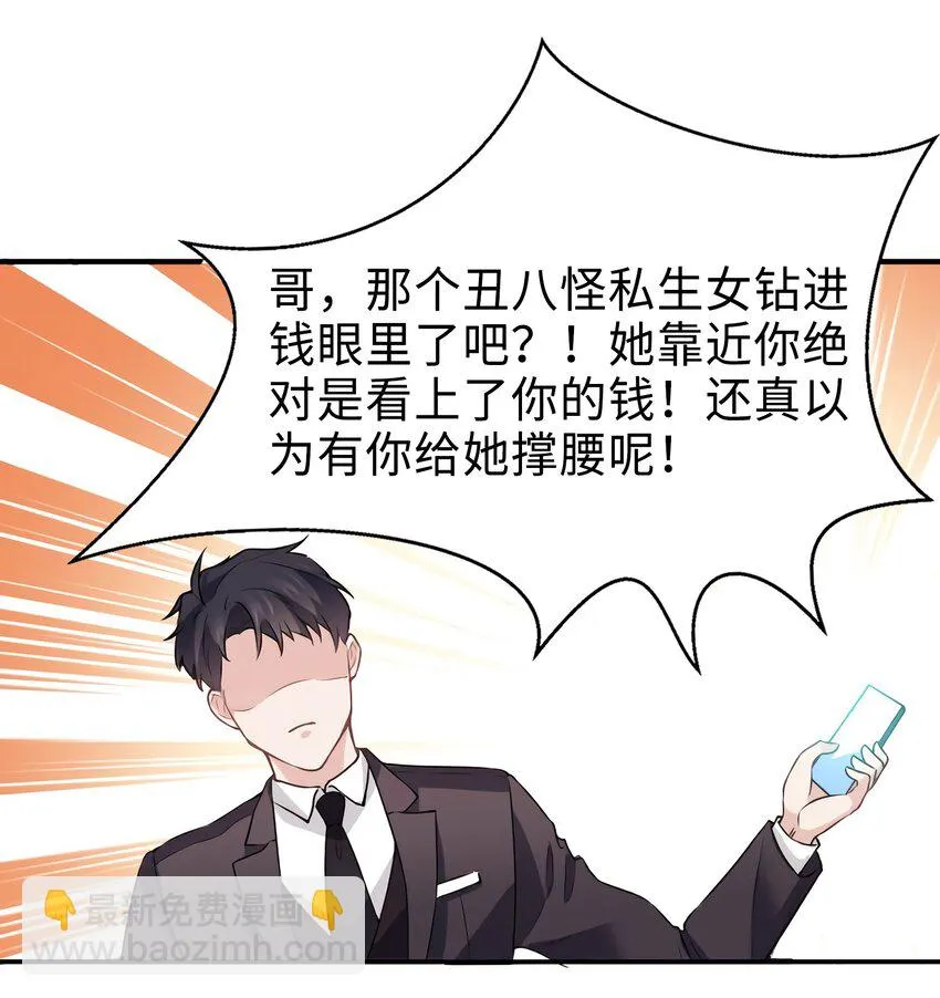 08 远在天边，近在眼前 第39页