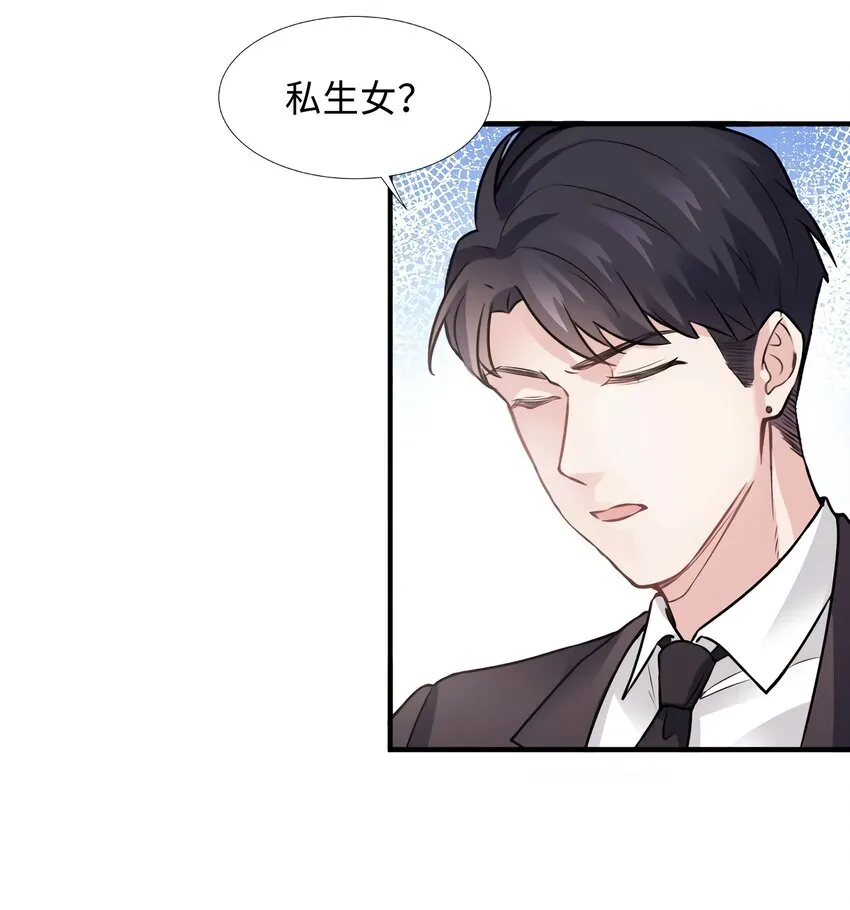 08 远在天边，近在眼前 第40页