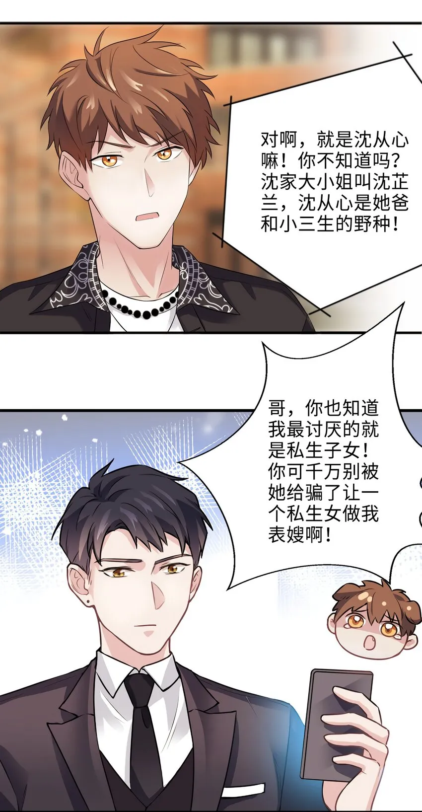 08 远在天边，近在眼前 第41页