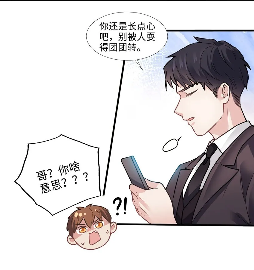 08 远在天边，近在眼前 第42页
