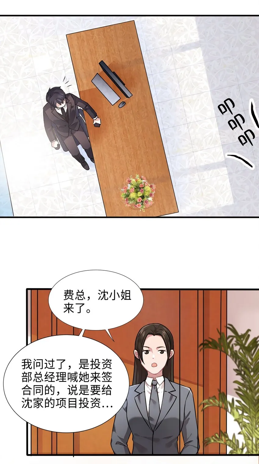 08 远在天边，近在眼前 第43页