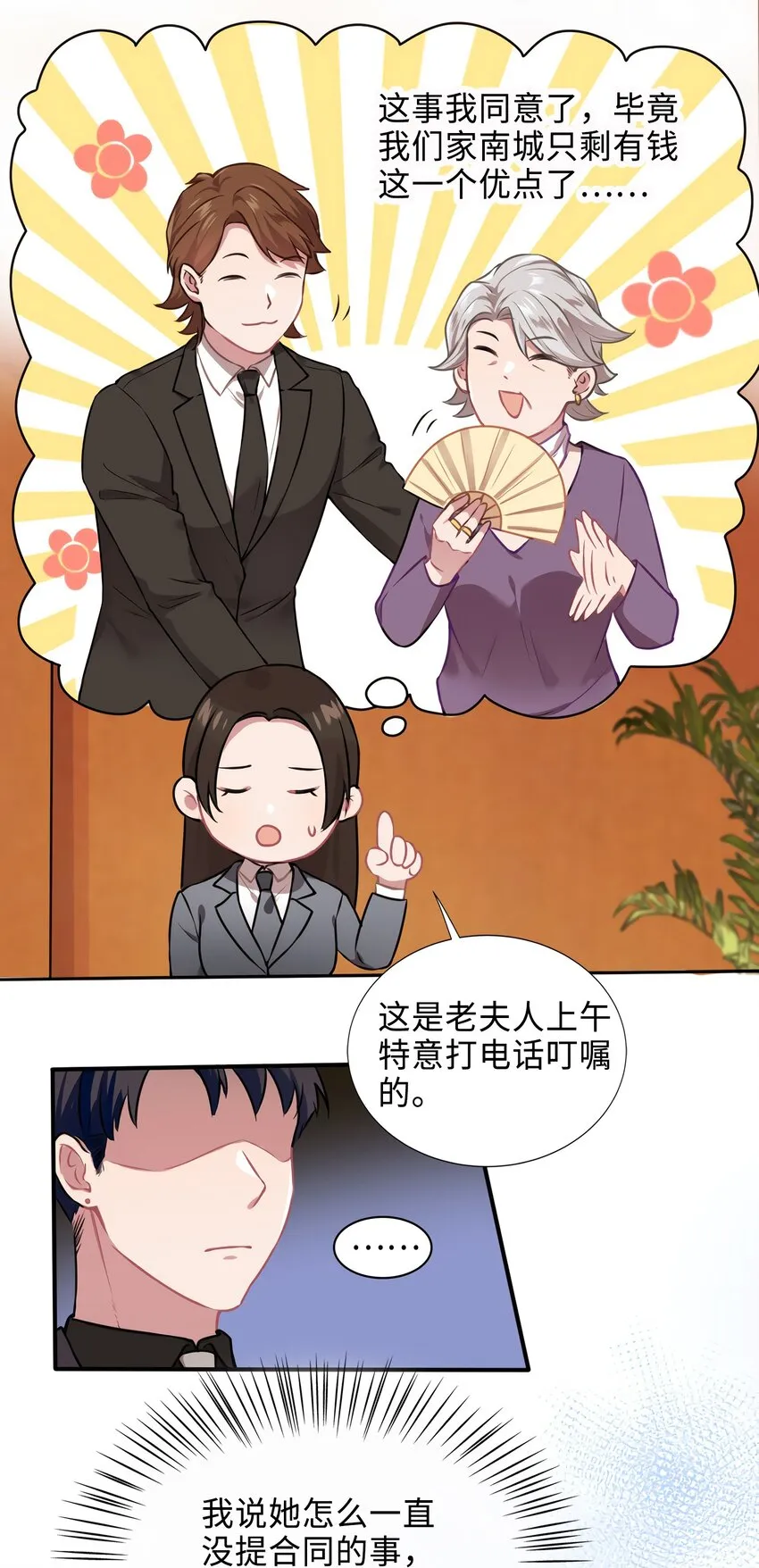 08 远在天边，近在眼前 第44页