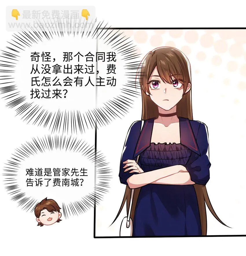 08 远在天边，近在眼前 第49页