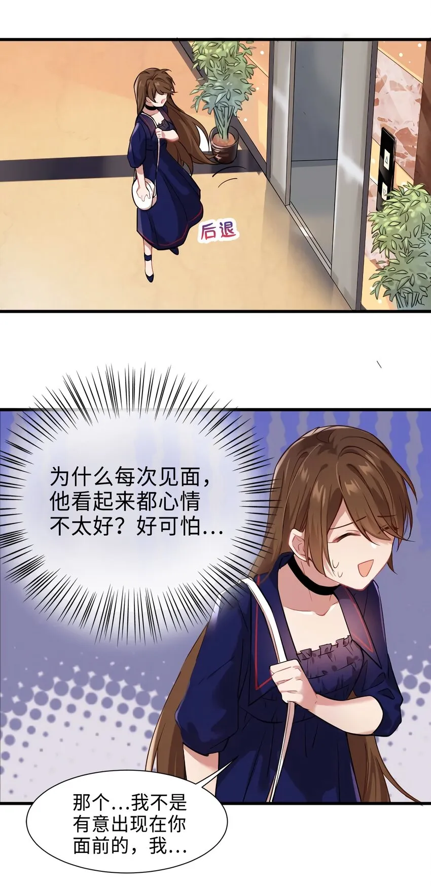 08 远在天边，近在眼前 第51页