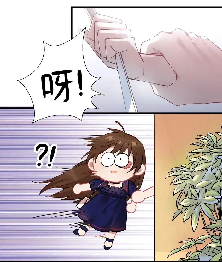 08 远在天边，近在眼前 第52页