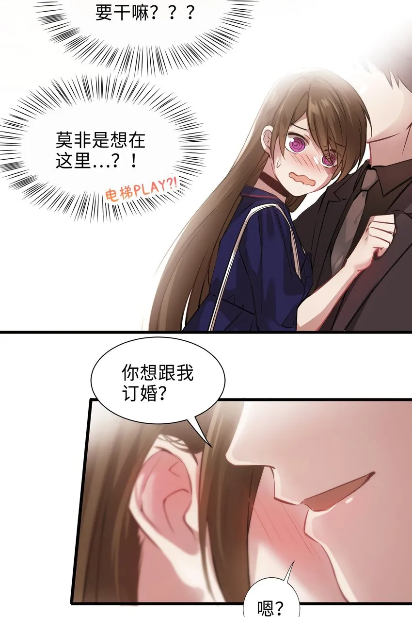 08 远在天边，近在眼前 第55页