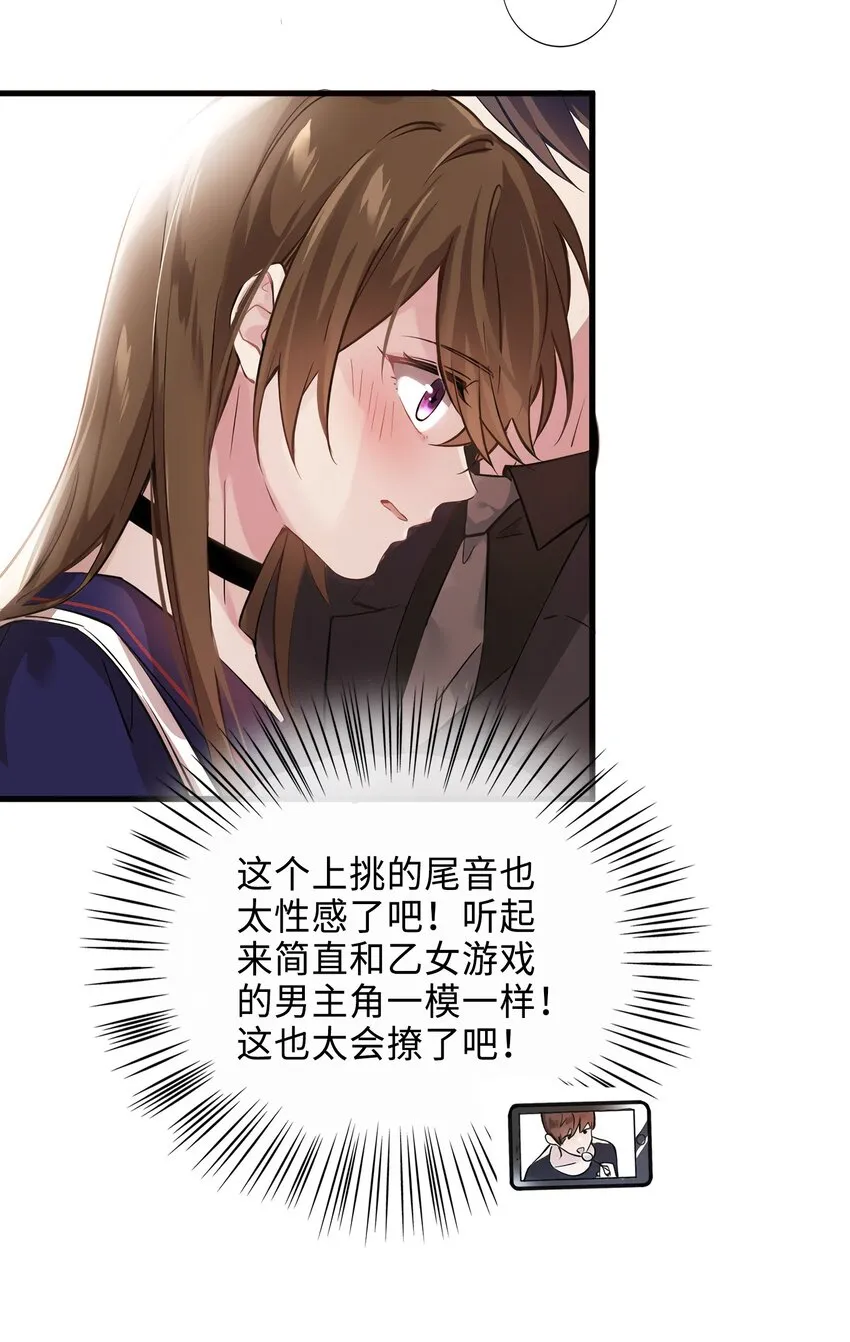 08 远在天边，近在眼前 第56页