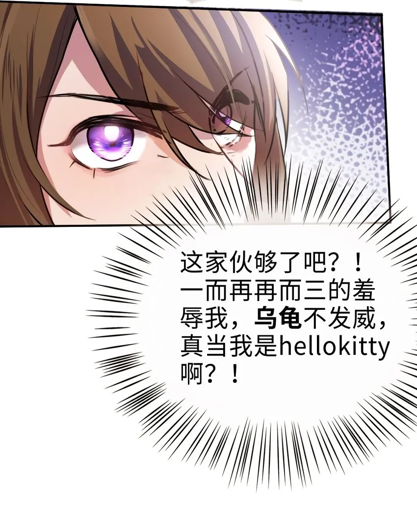 08 远在天边，近在眼前 第61页