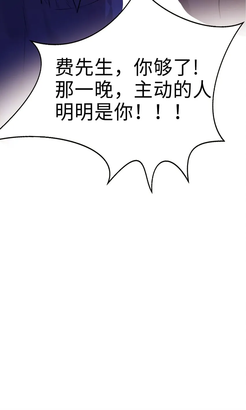 08 远在天边，近在眼前 第63页