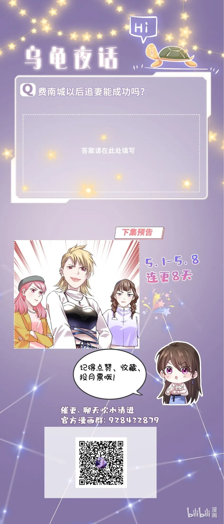 08 远在天边，近在眼前 第64页