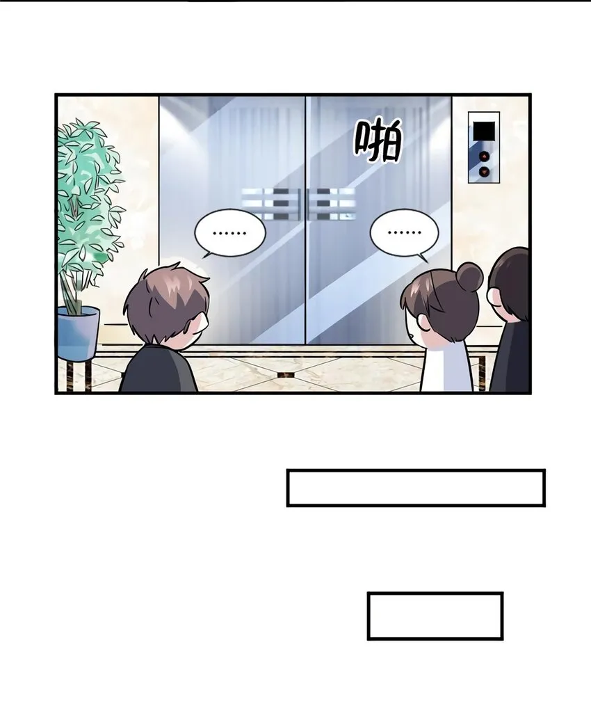 09 是我马甲！但不能掉！ 第7页