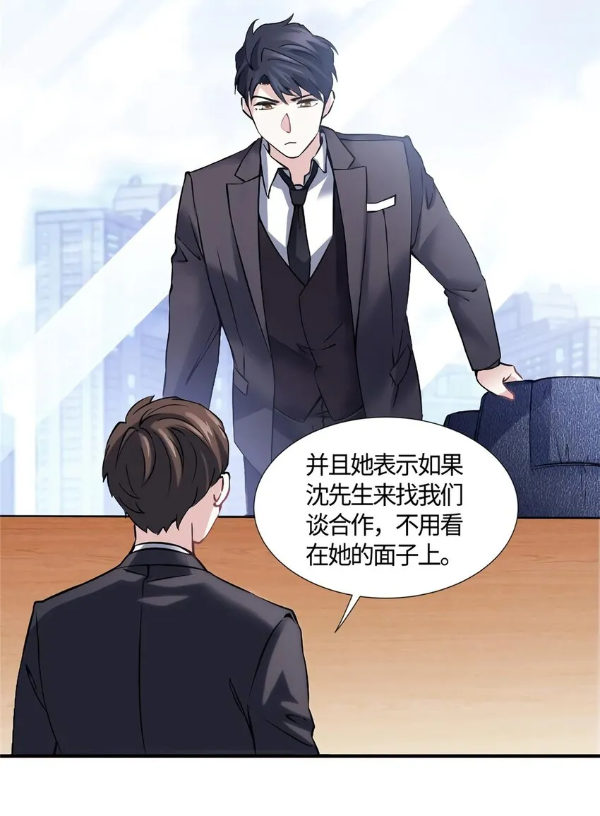 09 是我马甲！但不能掉！ 第12页