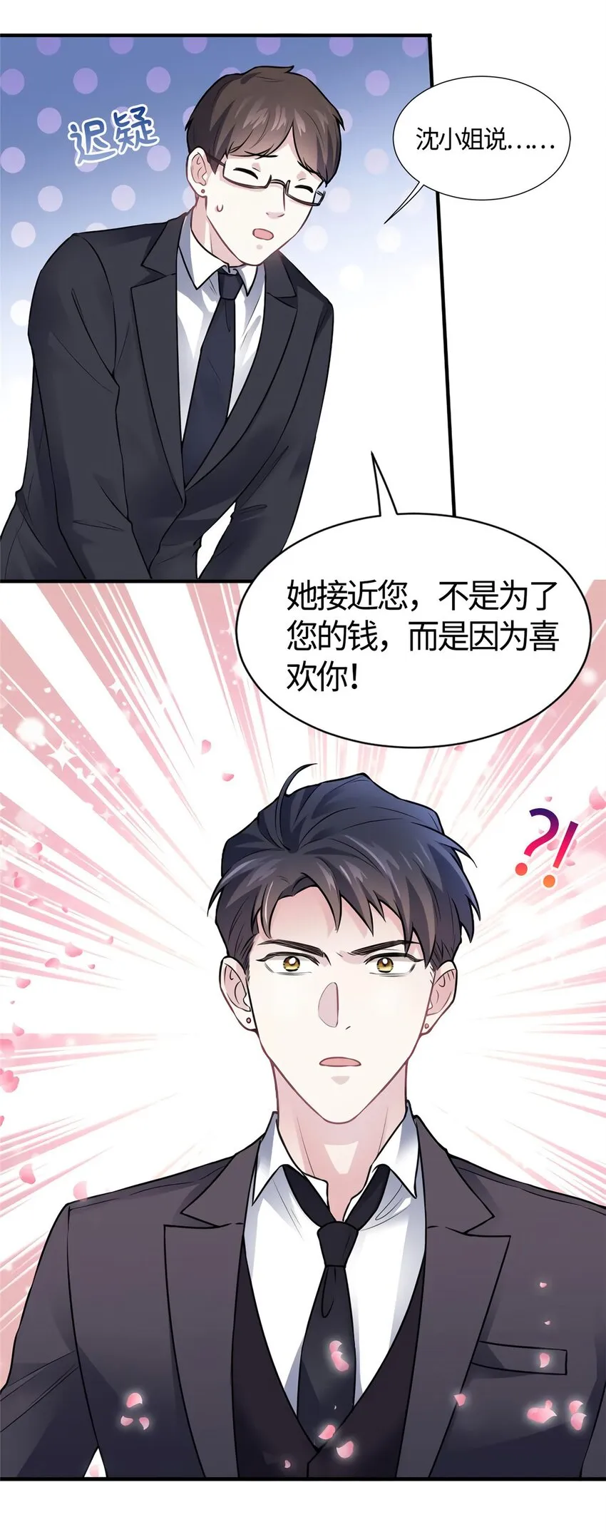 09 是我马甲！但不能掉！ 第15页
