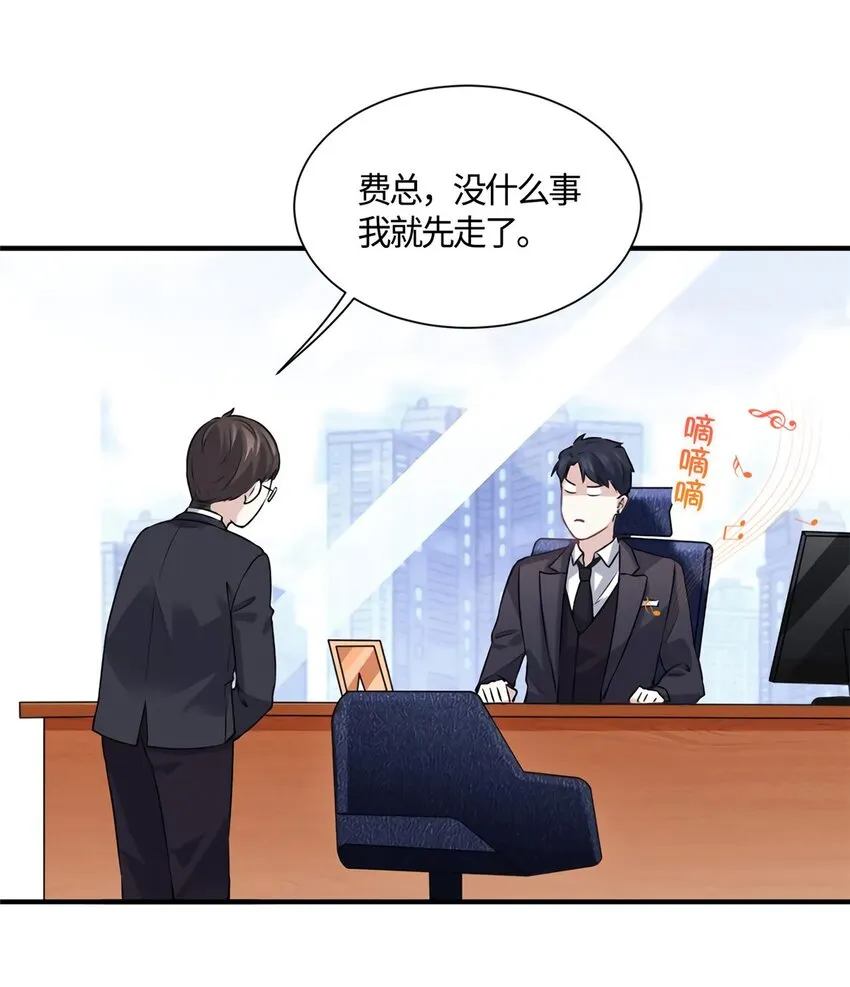 09 是我马甲！但不能掉！ 第16页