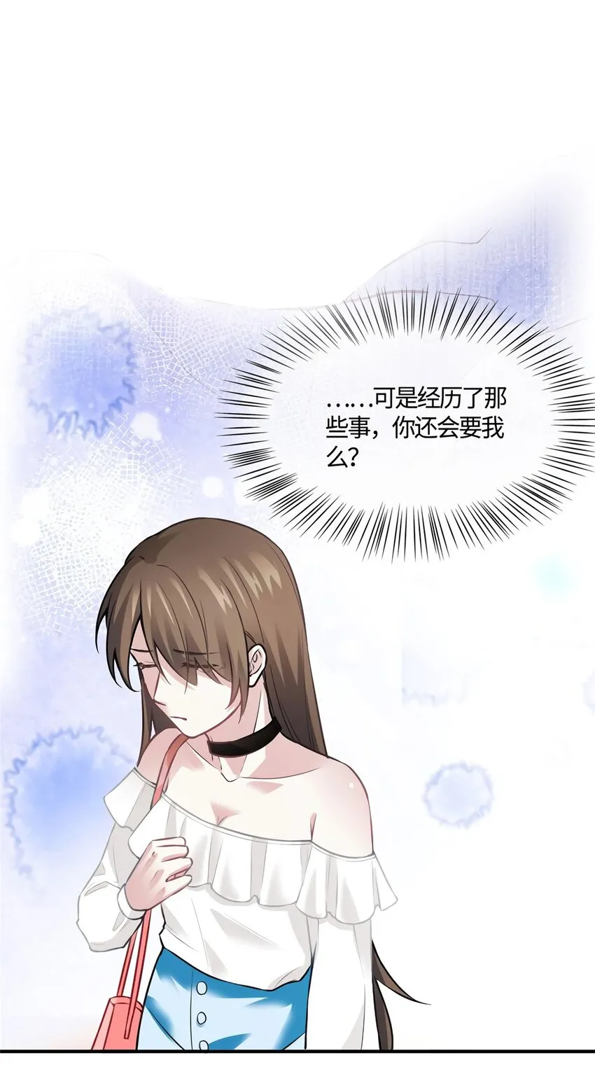 09 是我马甲！但不能掉！ 第22页