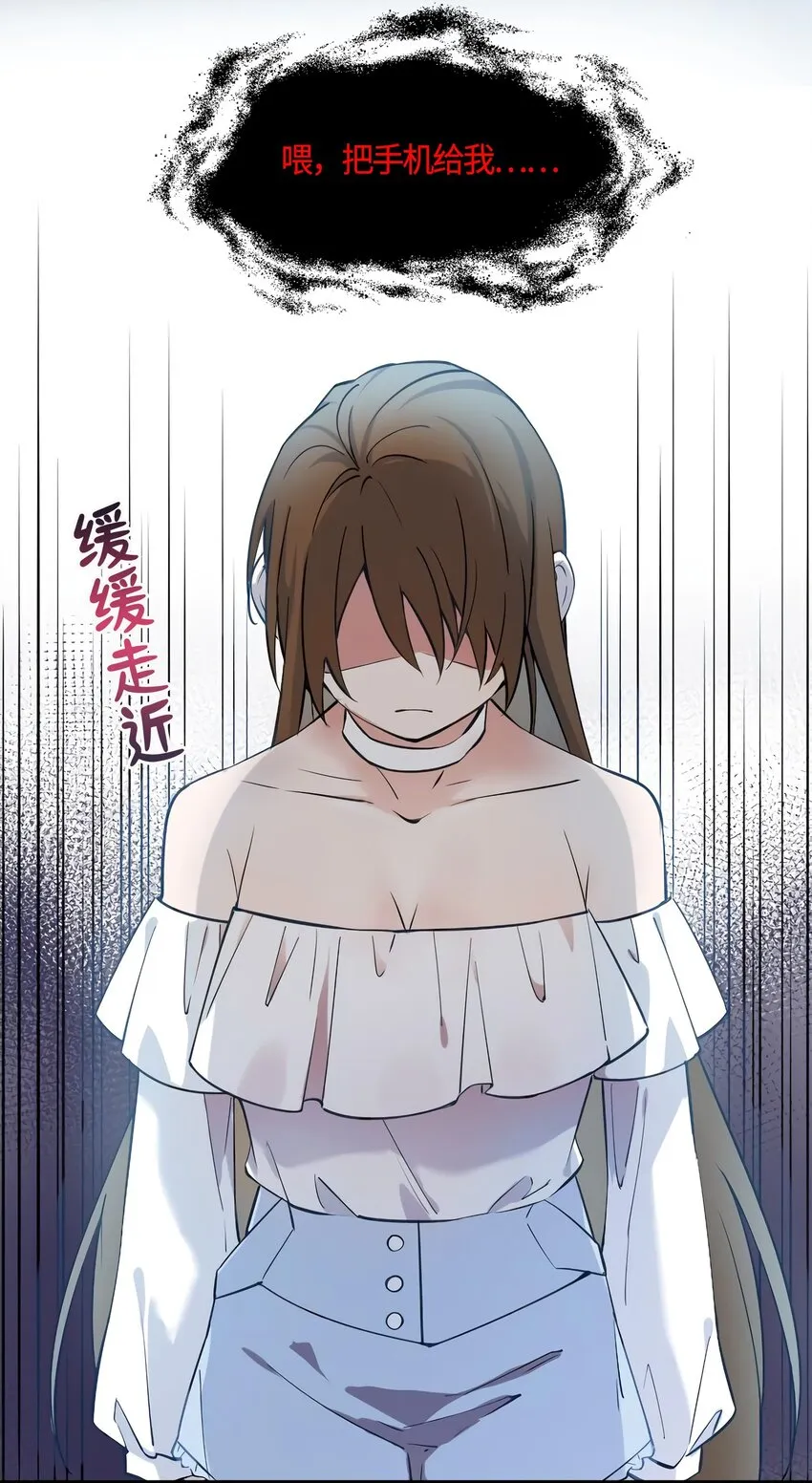 10 胖揍小太妹 第10页
