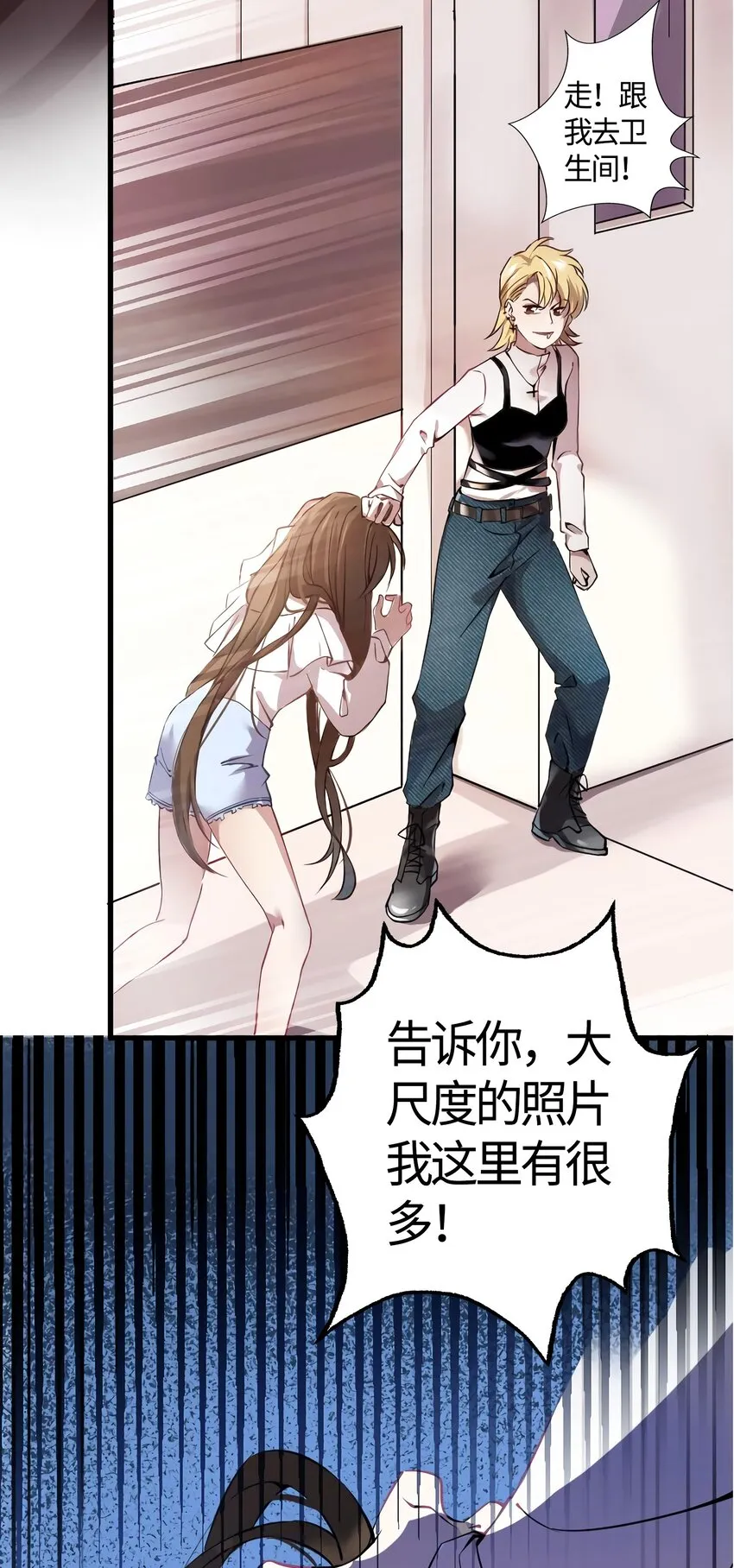 10 胖揍小太妹 第14页