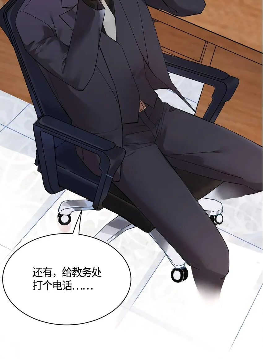 10 胖揍小太妹 第21页
