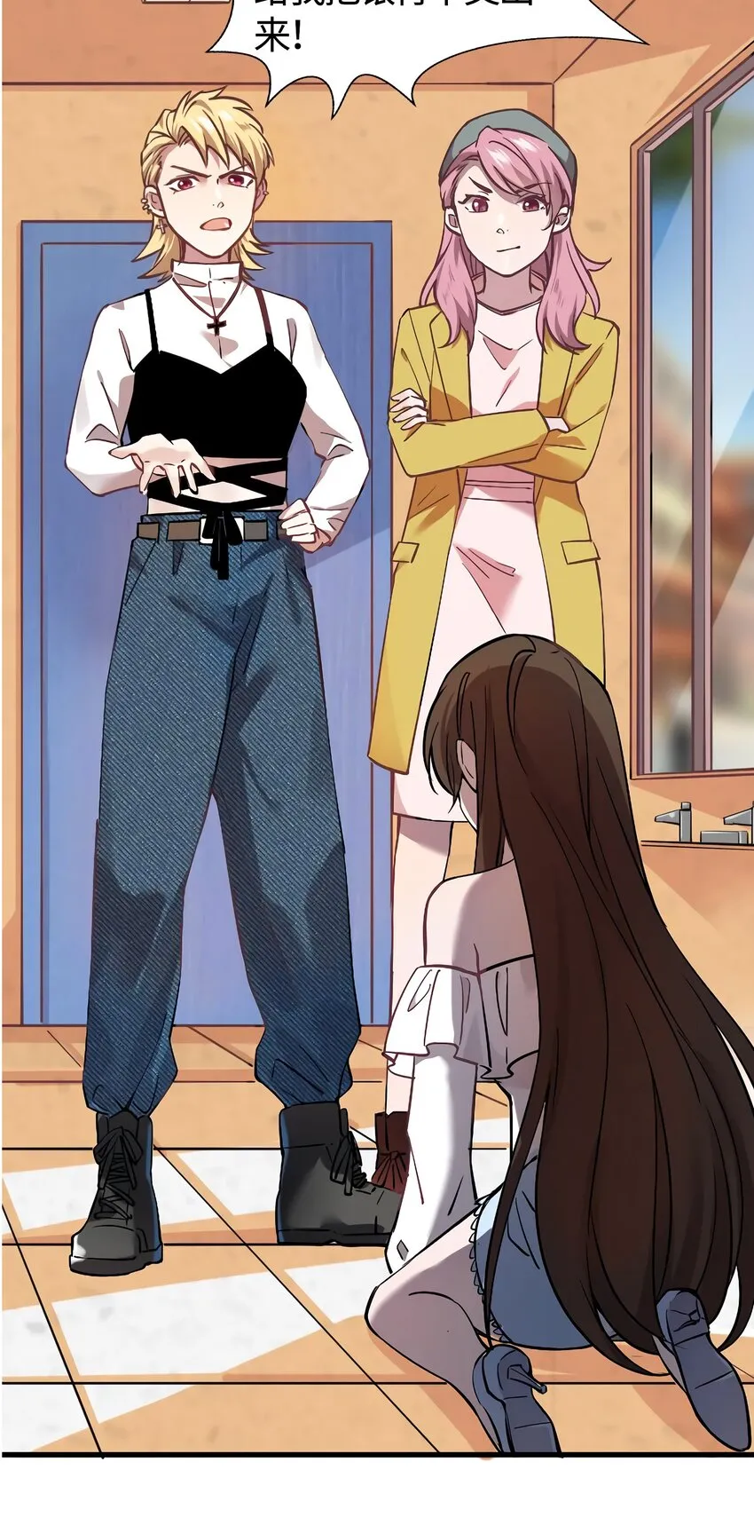10 胖揍小太妹 第23页