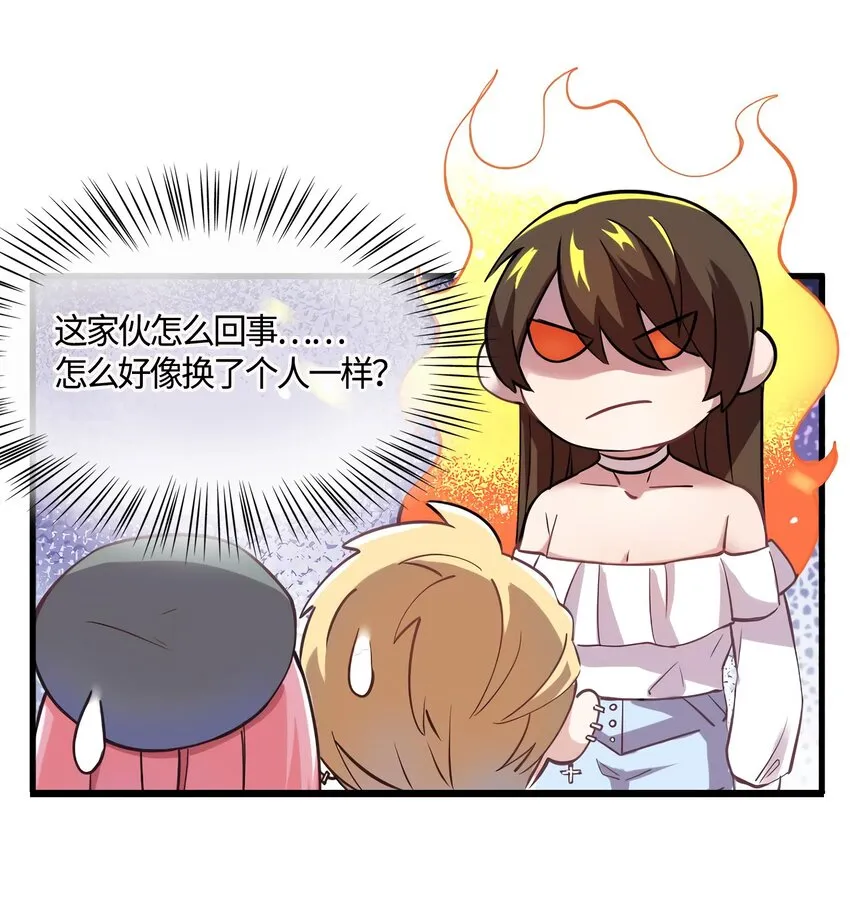 10 胖揍小太妹 第25页