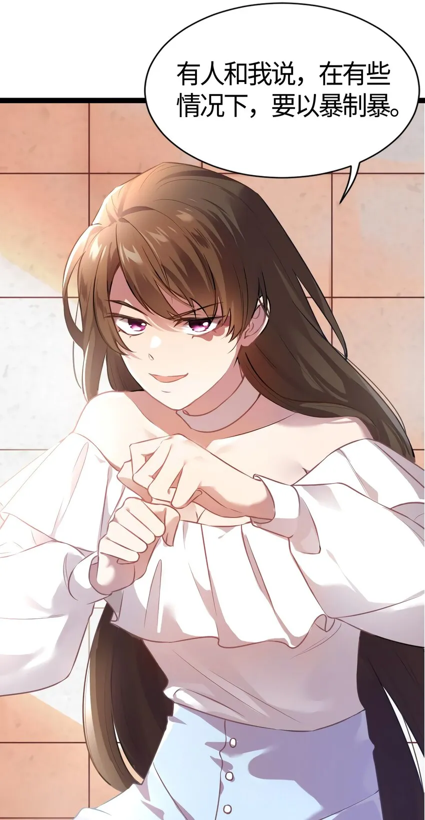 10 胖揍小太妹 第27页