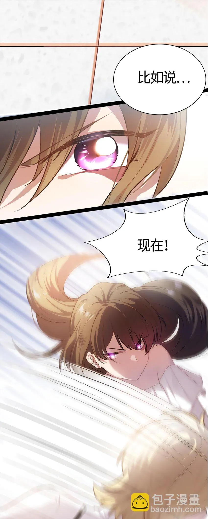 10 胖揍小太妹 第29页