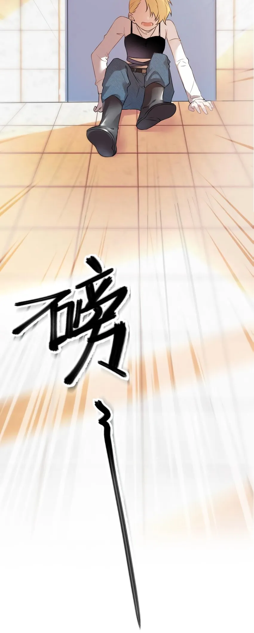 10 胖揍小太妹 第31页