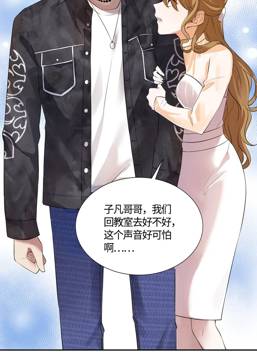 10 胖揍小太妹 第34页