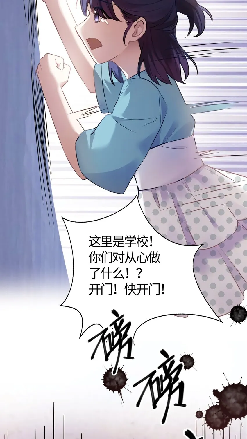 10 胖揍小太妹 第36页