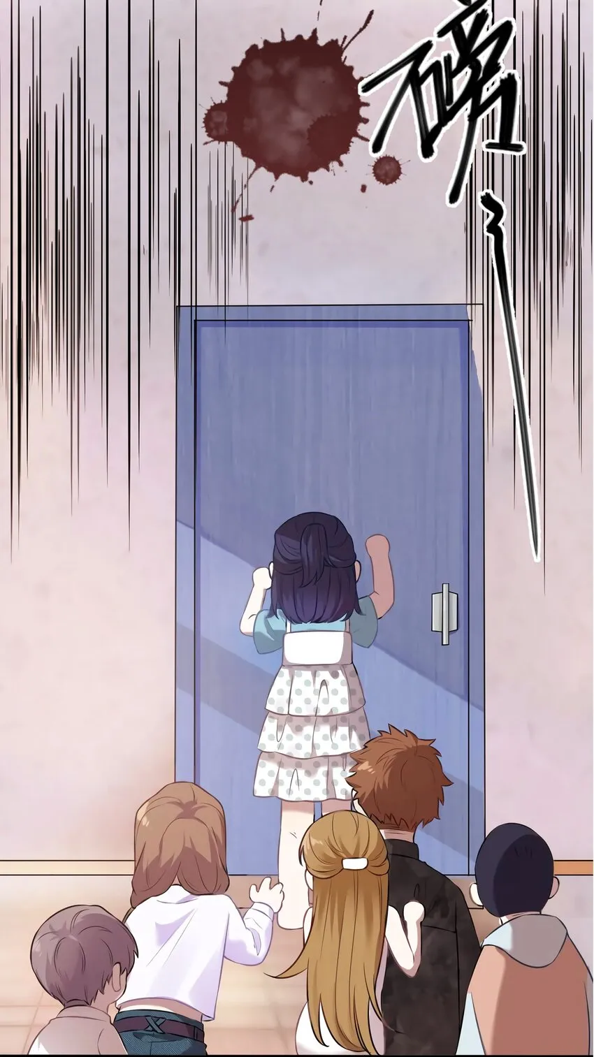 10 胖揍小太妹 第37页