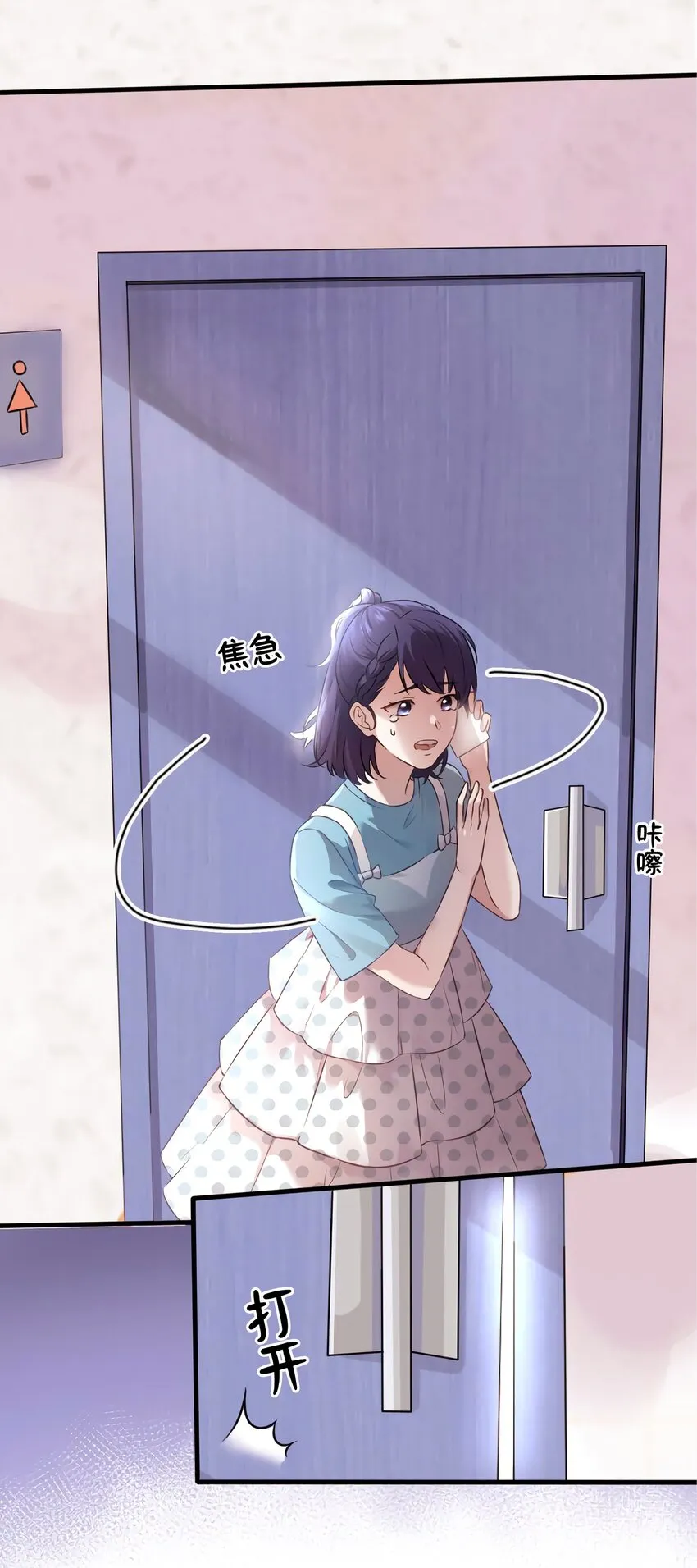 10 胖揍小太妹 第41页