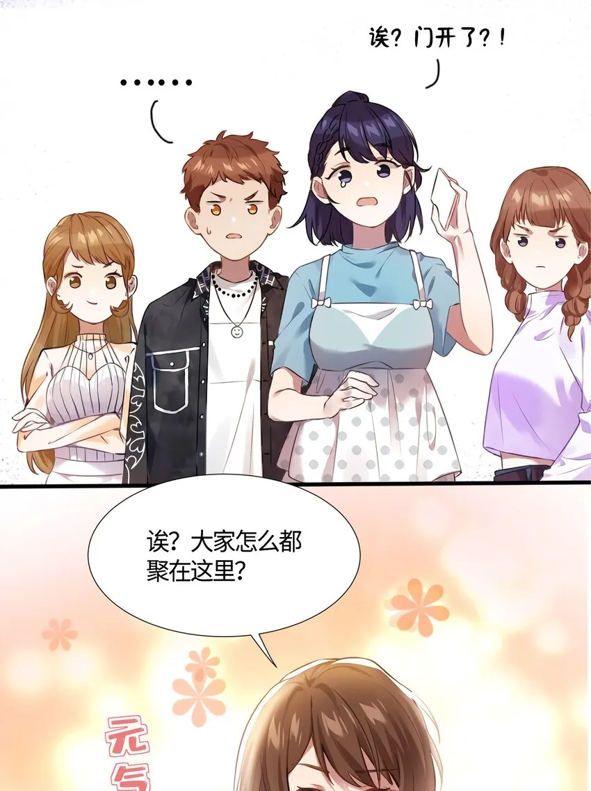 10 胖揍小太妹 第42页