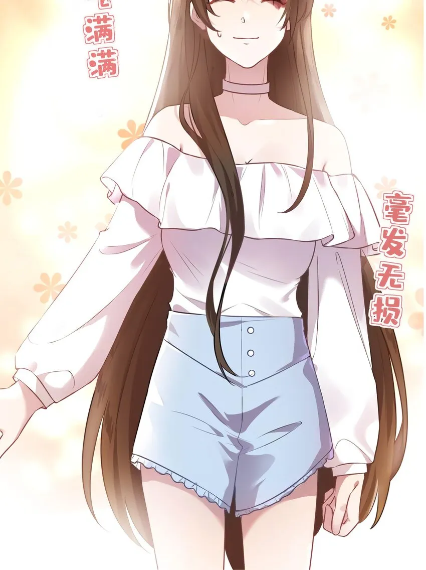10 胖揍小太妹 第43页