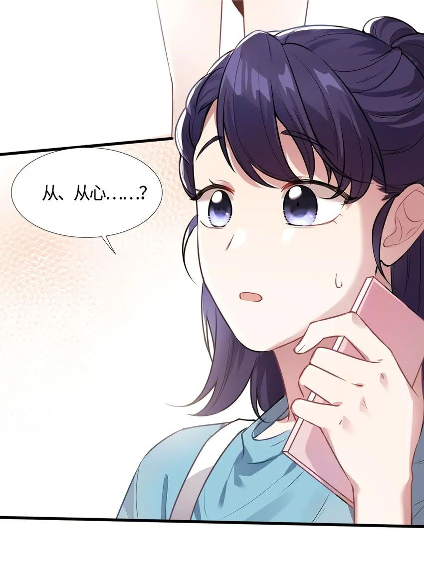 10 胖揍小太妹 第44页