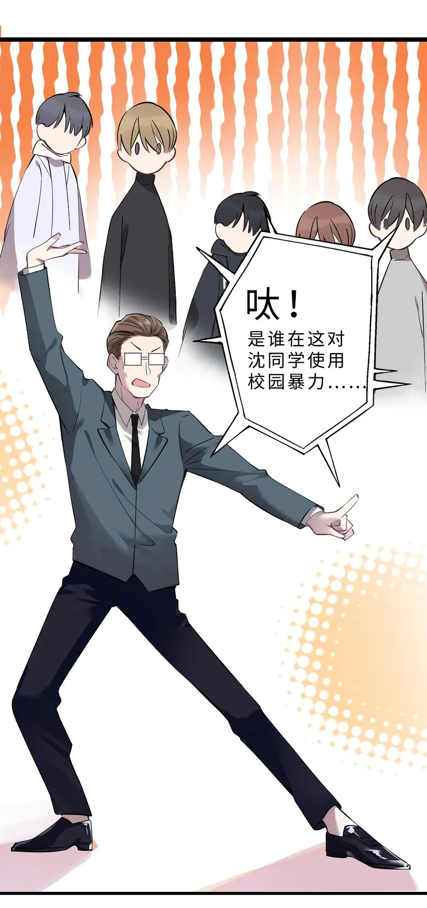 11 费南城，他害羞啊 第5页
