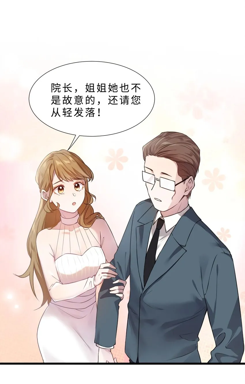 11 费南城，他害羞啊 第9页