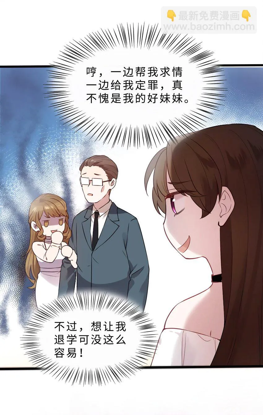 11 费南城，他害羞啊 第10页