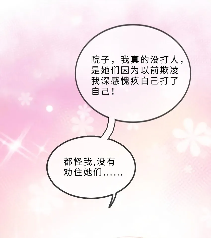 11 费南城，他害羞啊 第11页