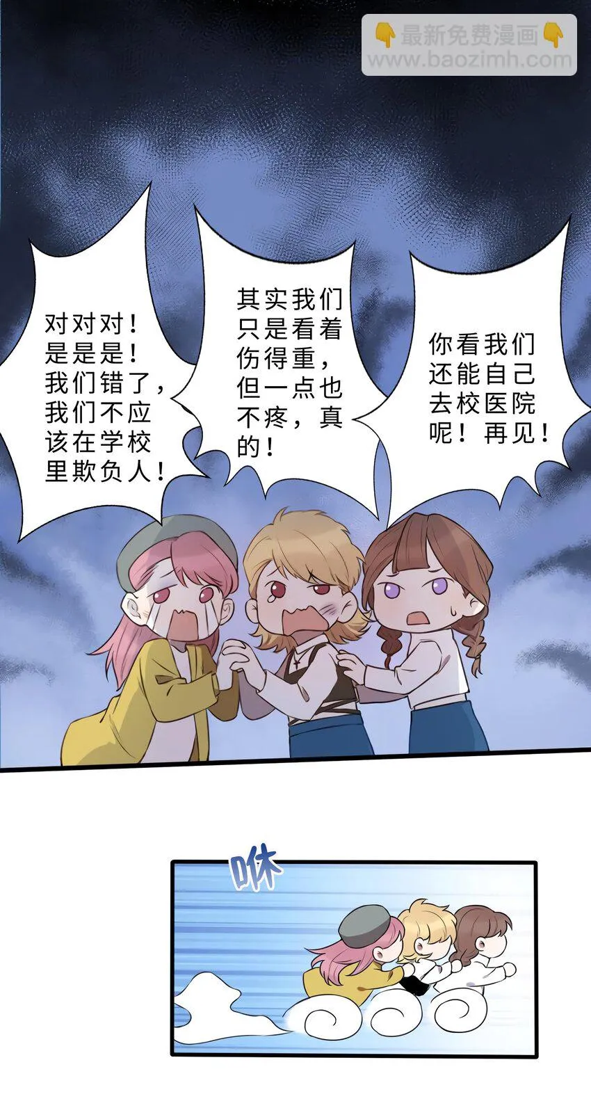 11 费南城，他害羞啊 第14页