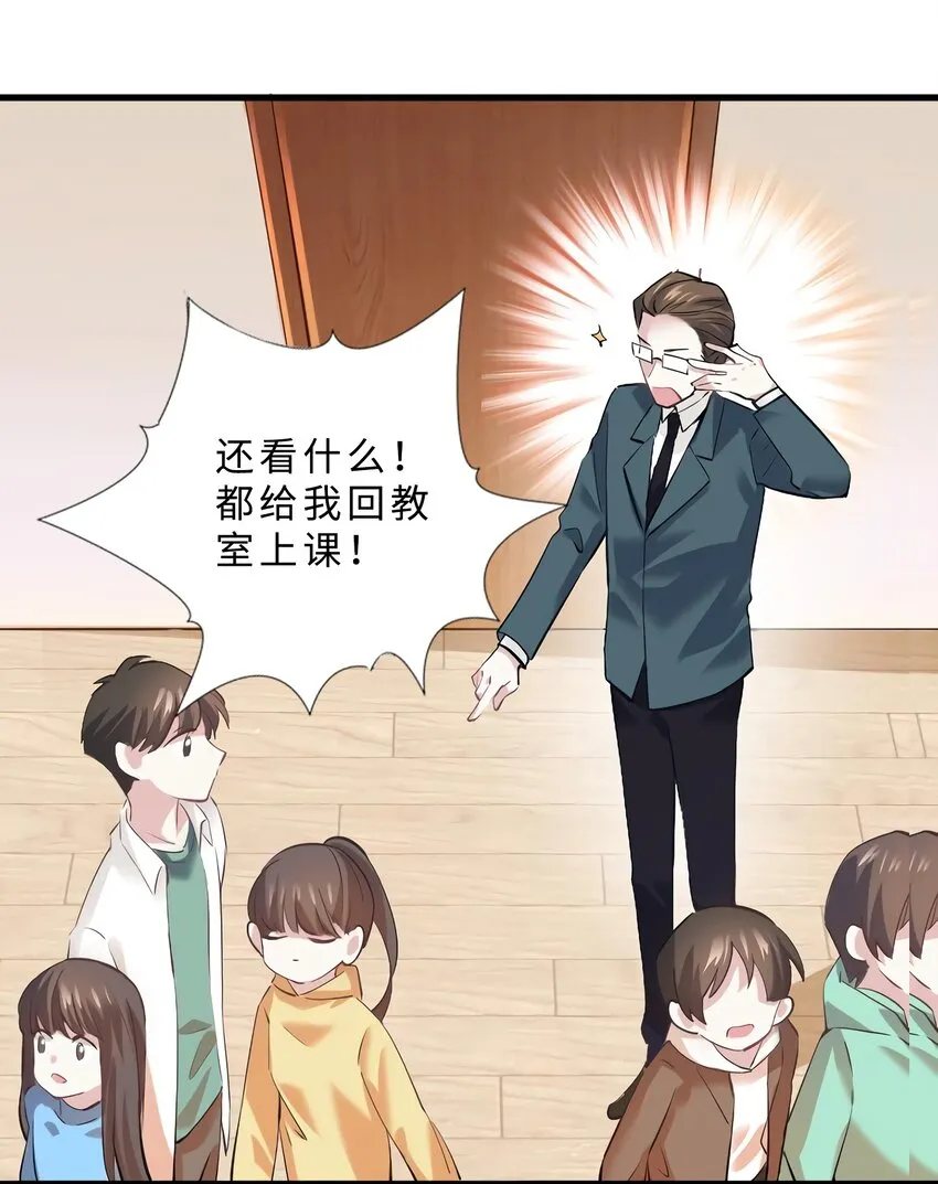 11 费南城，他害羞啊 第15页