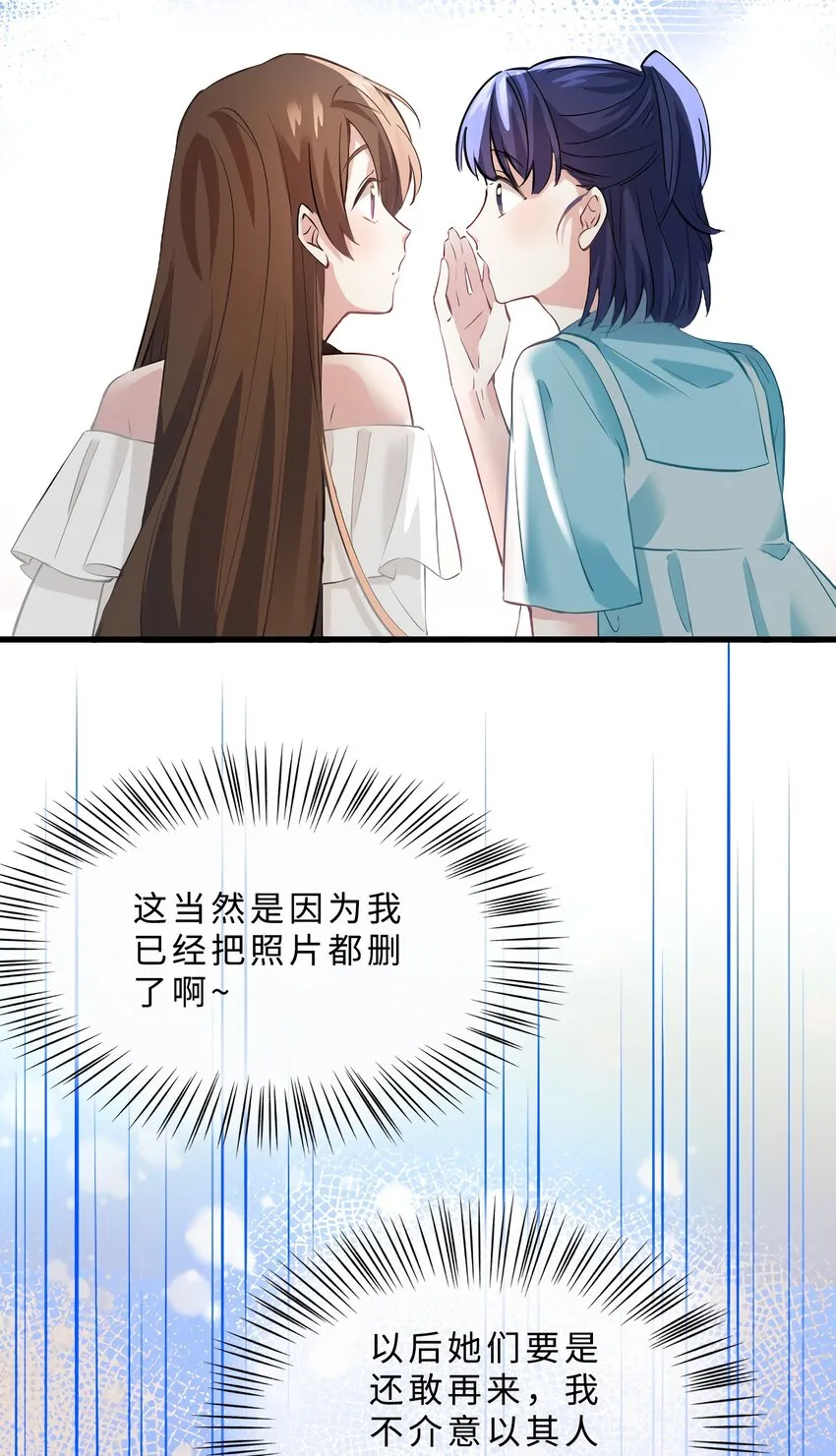 11 费南城，他害羞啊 第17页