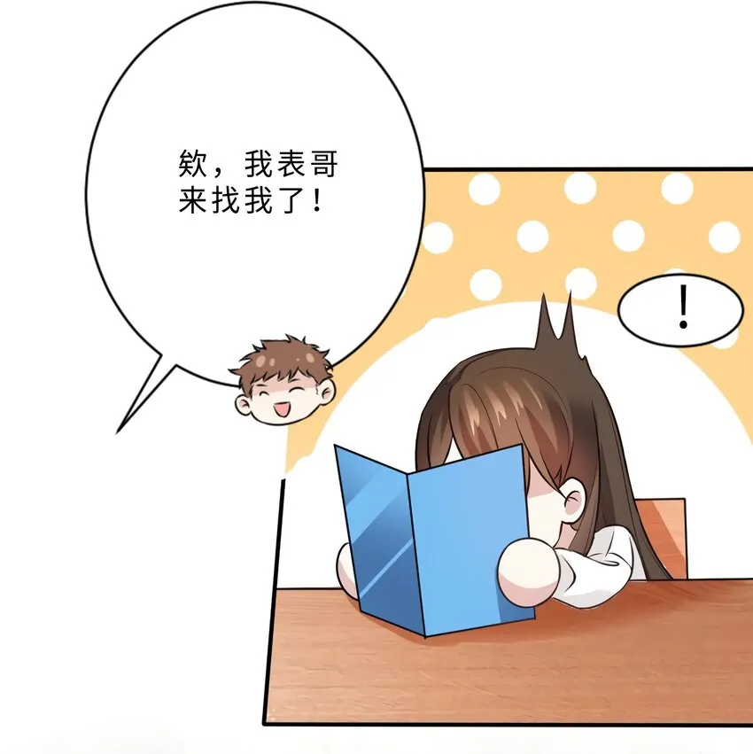 11 费南城，他害羞啊 第26页