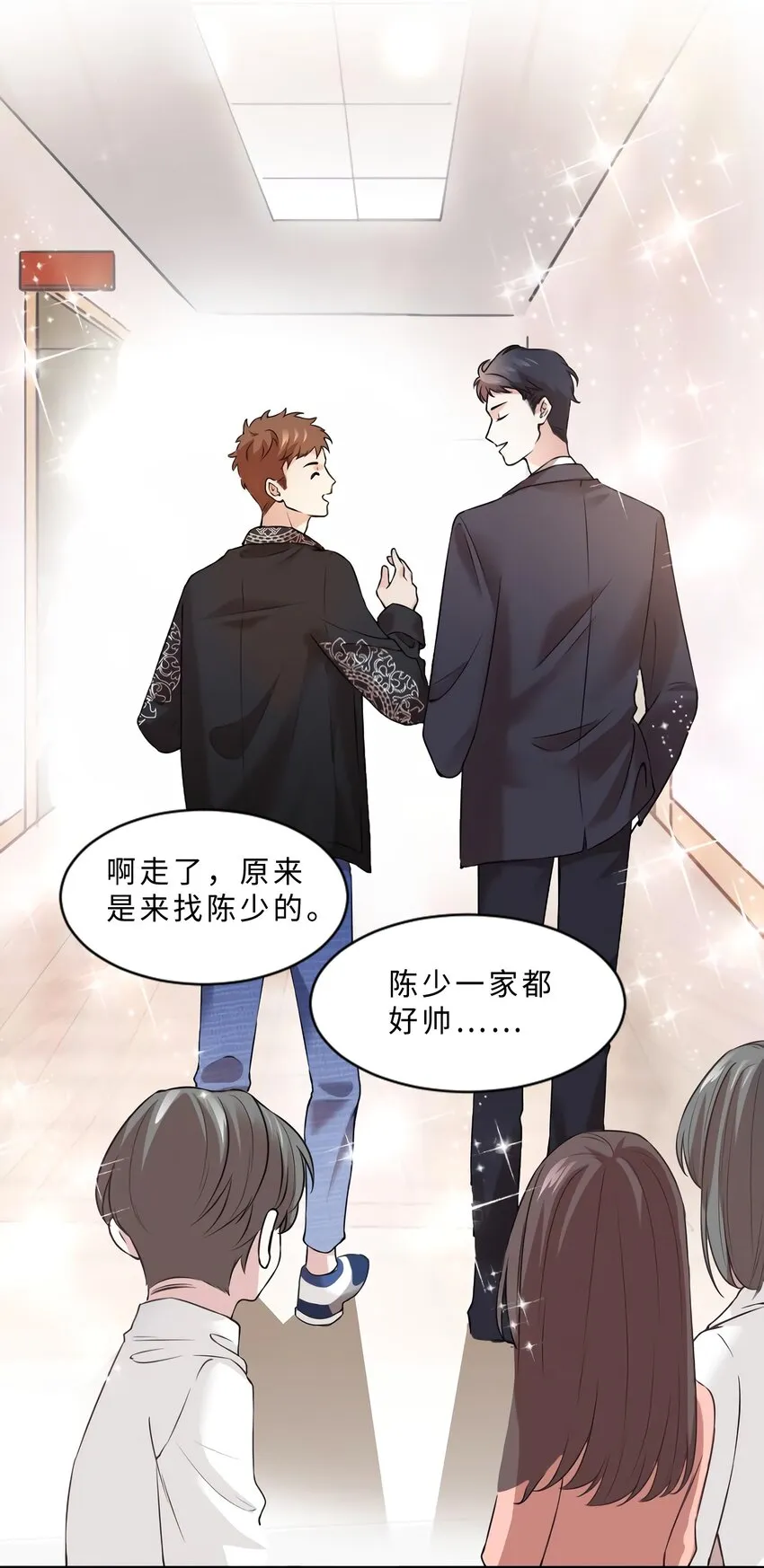 11 费南城，他害羞啊 第27页