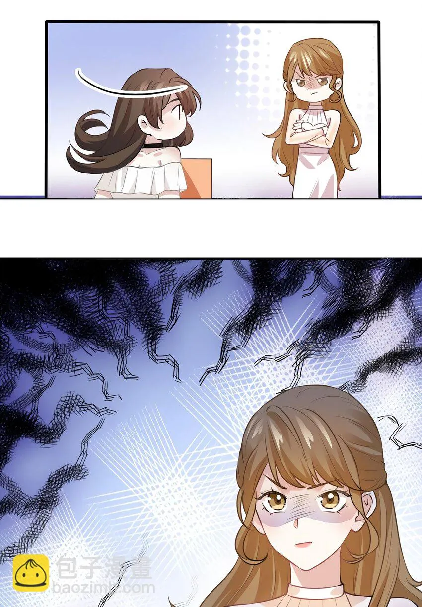 11 费南城，他害羞啊 第29页