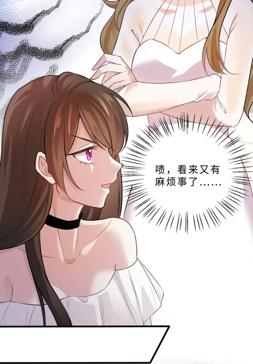 11 费南城，他害羞啊 第30页