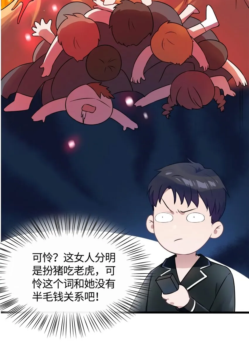 13 沈于归是男的？！ 第6页