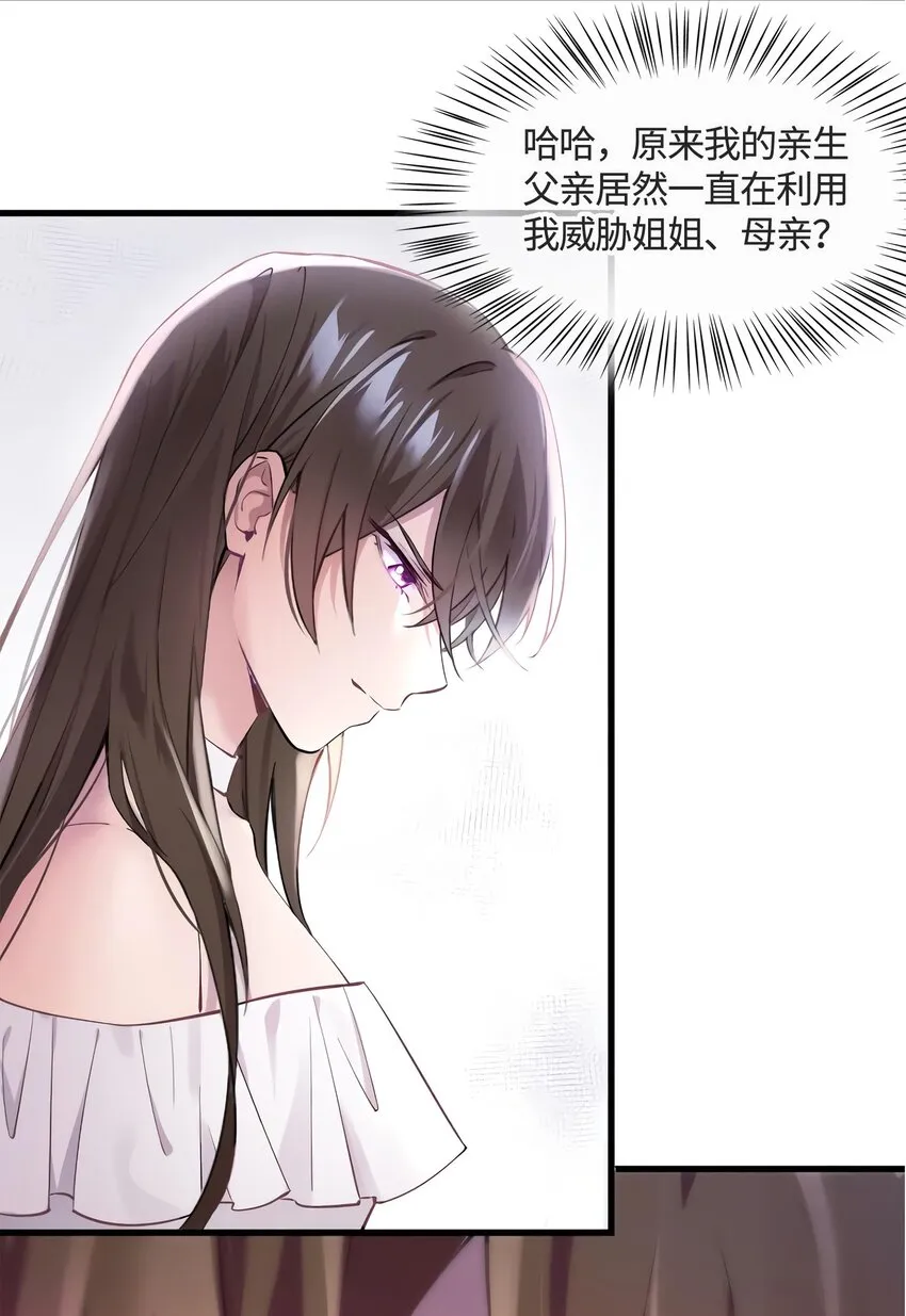 13 沈于归是男的？！ 第27页
