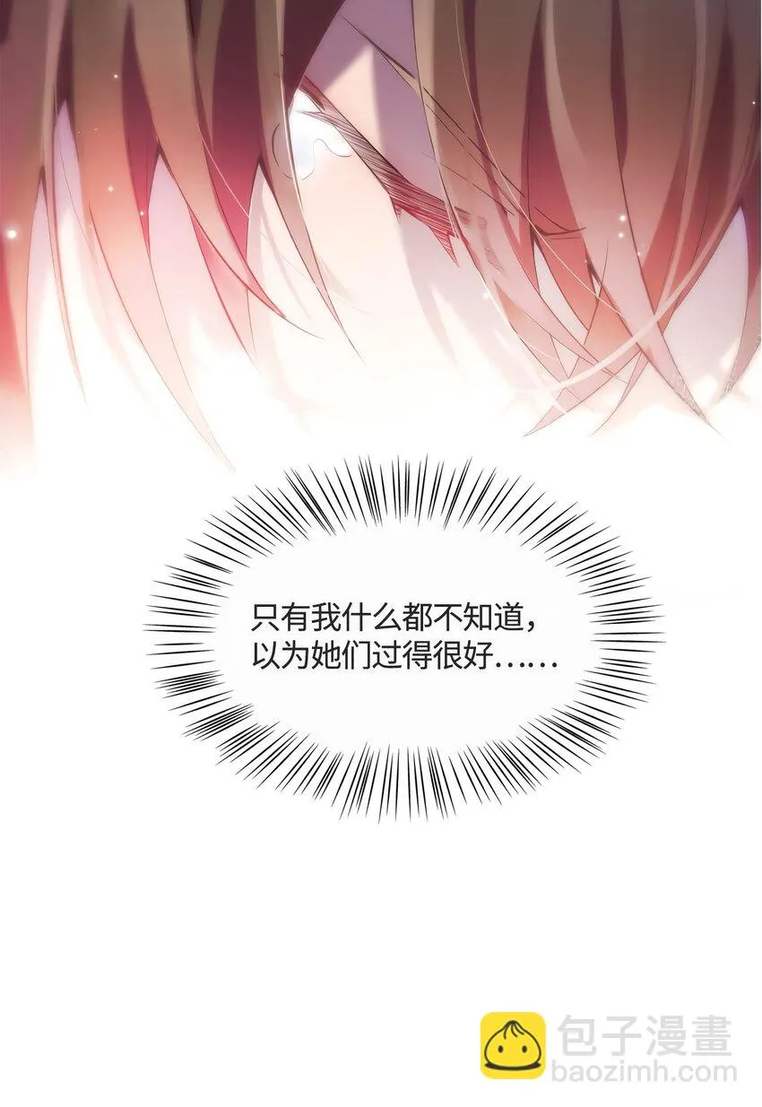 13 沈于归是男的？！ 第28页